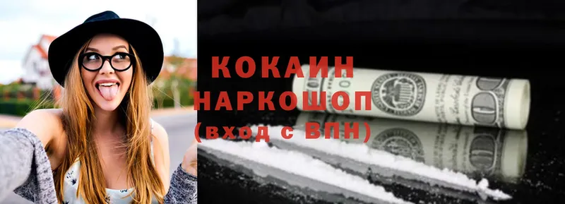 COCAIN 99%  blacksprut ссылки  Когалым  магазин  наркотиков 